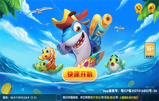 �ò����Ų�����Ϸ�ֻ�������v2.0 ��׿�����н�ͼ