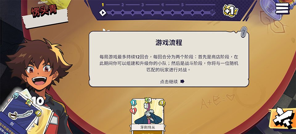 午休战术游戏最新完整版(LunchbreakTactics)截图 午休战术游戏最新完整版(LunchbreakTactics)截图