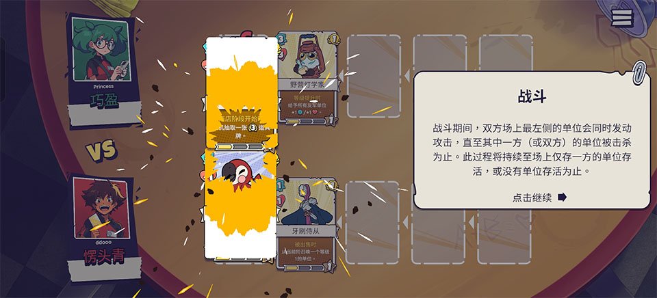 午休战术游戏最新完整版(LunchbreakTactics)截图 午休战术游戏最新完整版(LunchbreakTactics)截图