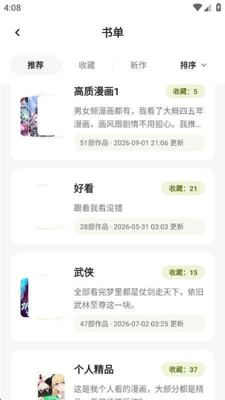 ����¹����������°汾v1.5.19 ��׿�����н�ͼ