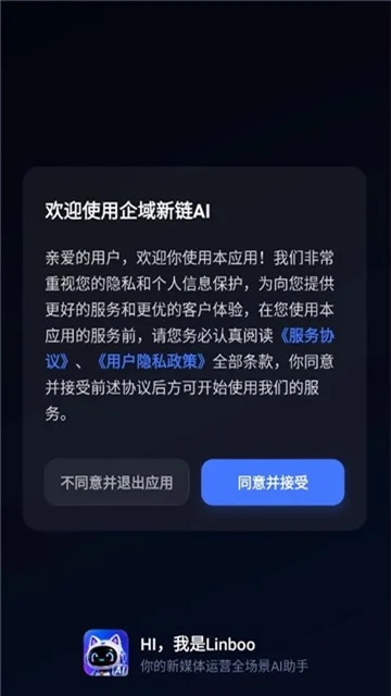��������AI�����ٷ�������v1.0.2 ��ҵ��ý��AI�������н�ͼ