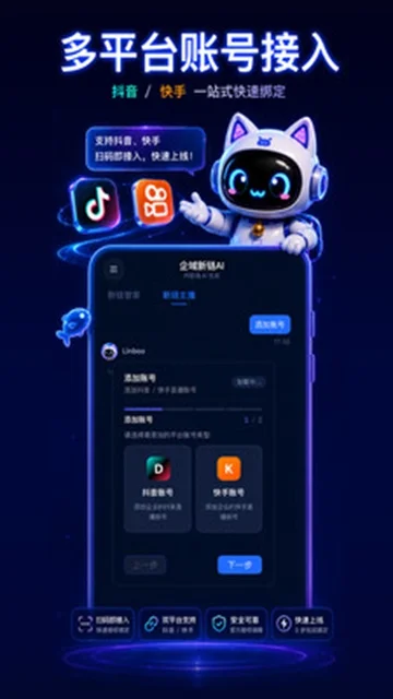 ��������AI�����ٷ�������v1.0.2 ��ҵ��ý��AI�������н�ͼ