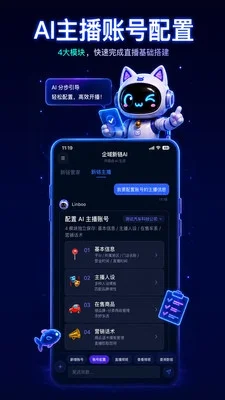 ��������AI�����ٷ�������v1.0.2 ��ҵ��ý��AI�������н�ͼ