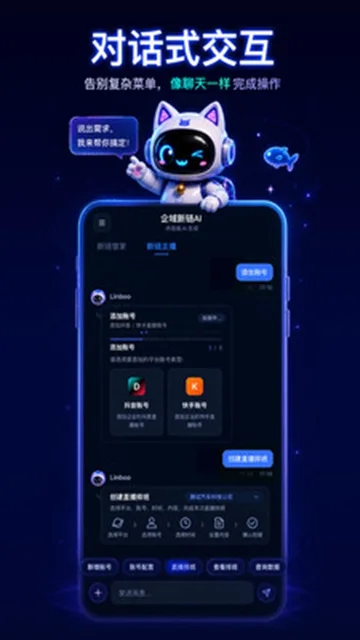��������AI�����ٷ�������v1.0.2 ��ҵ��ý��AI�������н�ͼ