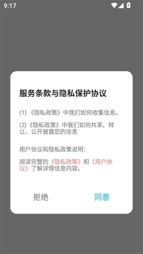 声荐听书最新安卓版截图 声荐听书最新安卓版截图