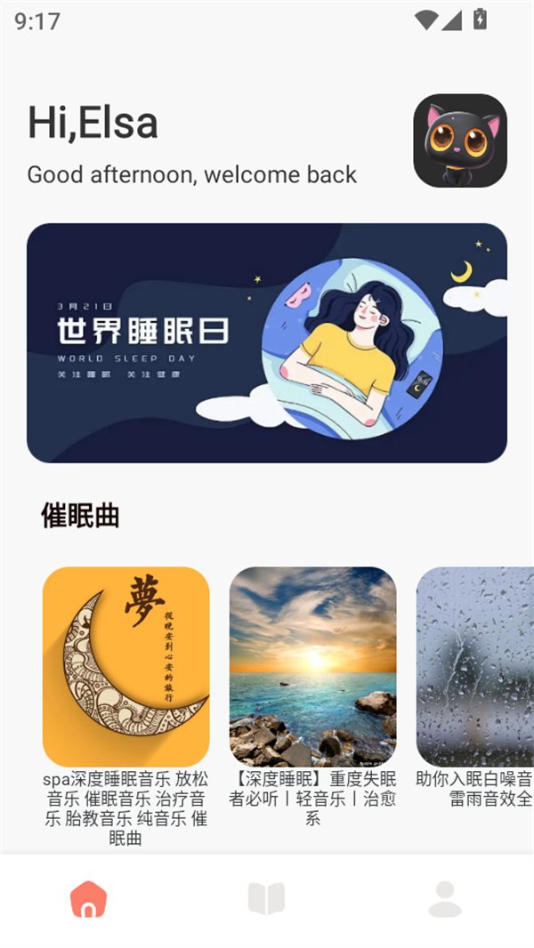 声荐听书最新安卓版截图 声荐听书最新安卓版截图