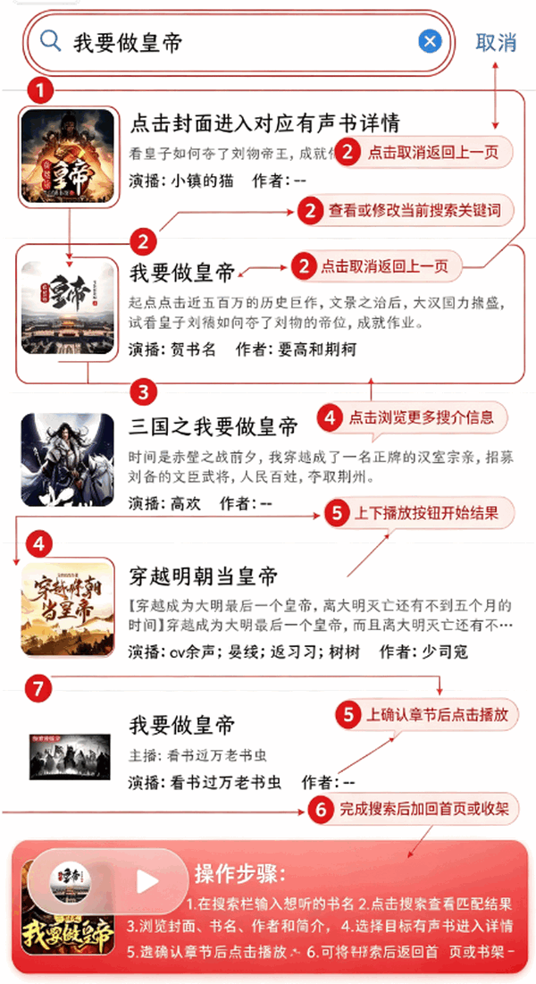 声荐听书最新安卓版截图 声荐听书最新安卓版截图