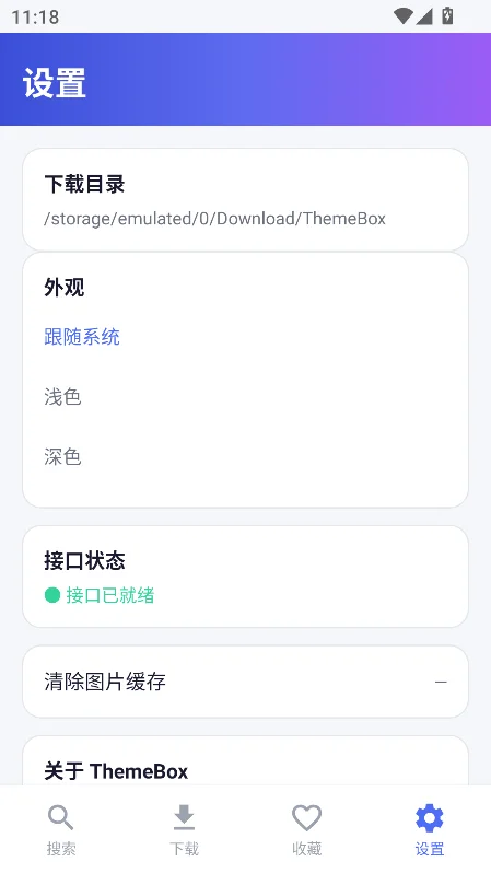 themebox�����׿������v1.4.0�ٷ������н�ͼ