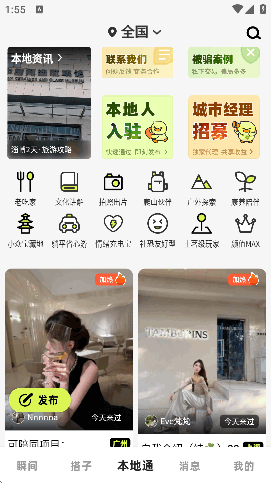 ��Ѽ����app�����ֻ����ͼ3
