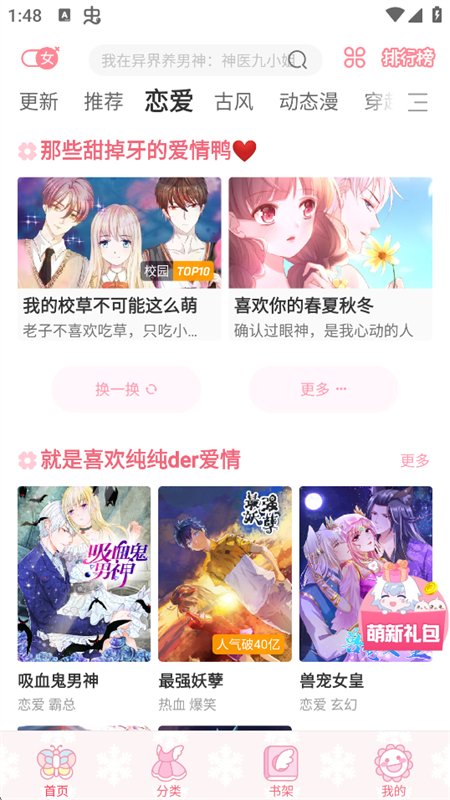 �����app�ٷ������ֻ����ͼ3
