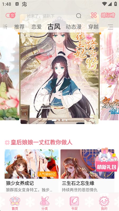 �����app�ٷ������ֻ����ͼ4