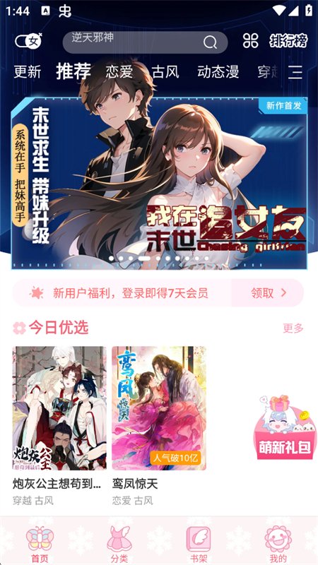 �����app�ٷ������ֻ����ͼ2