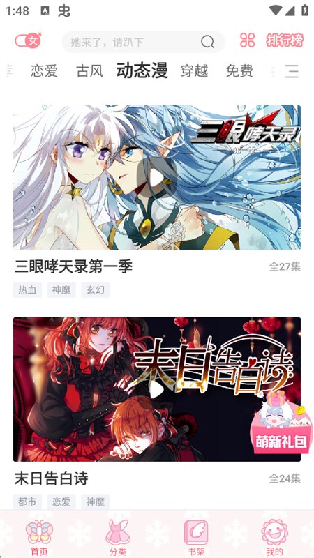 �����app�ٷ������ֻ����ͼ5