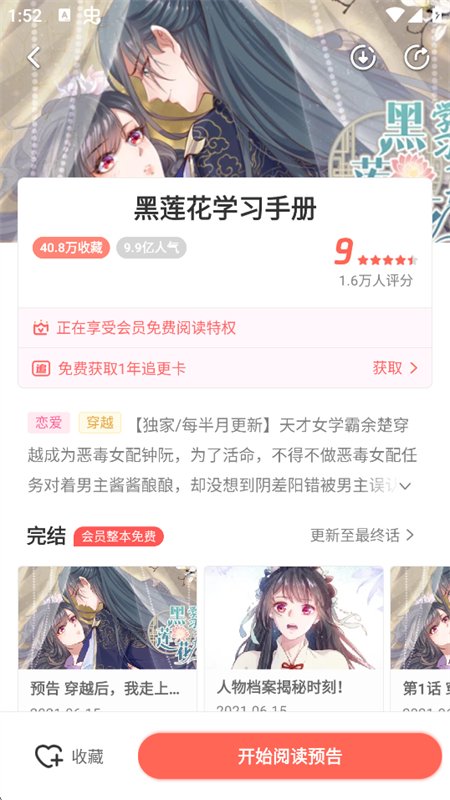 �����app�ٷ������ֻ����ͼ10