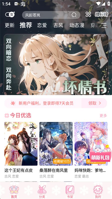 �����app�ٷ������ֻ����ͼ13