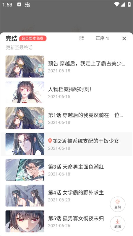 �����app�ٷ������ֻ����ͼ12