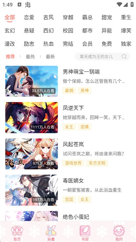 �����app�ٷ������ֻ����ͼ7