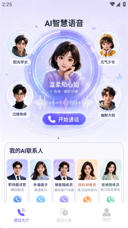 AI�ǻ����������������°汾��ͼ4