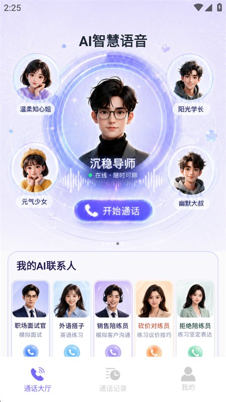 AI�ǻ����������������°汾��ͼ3