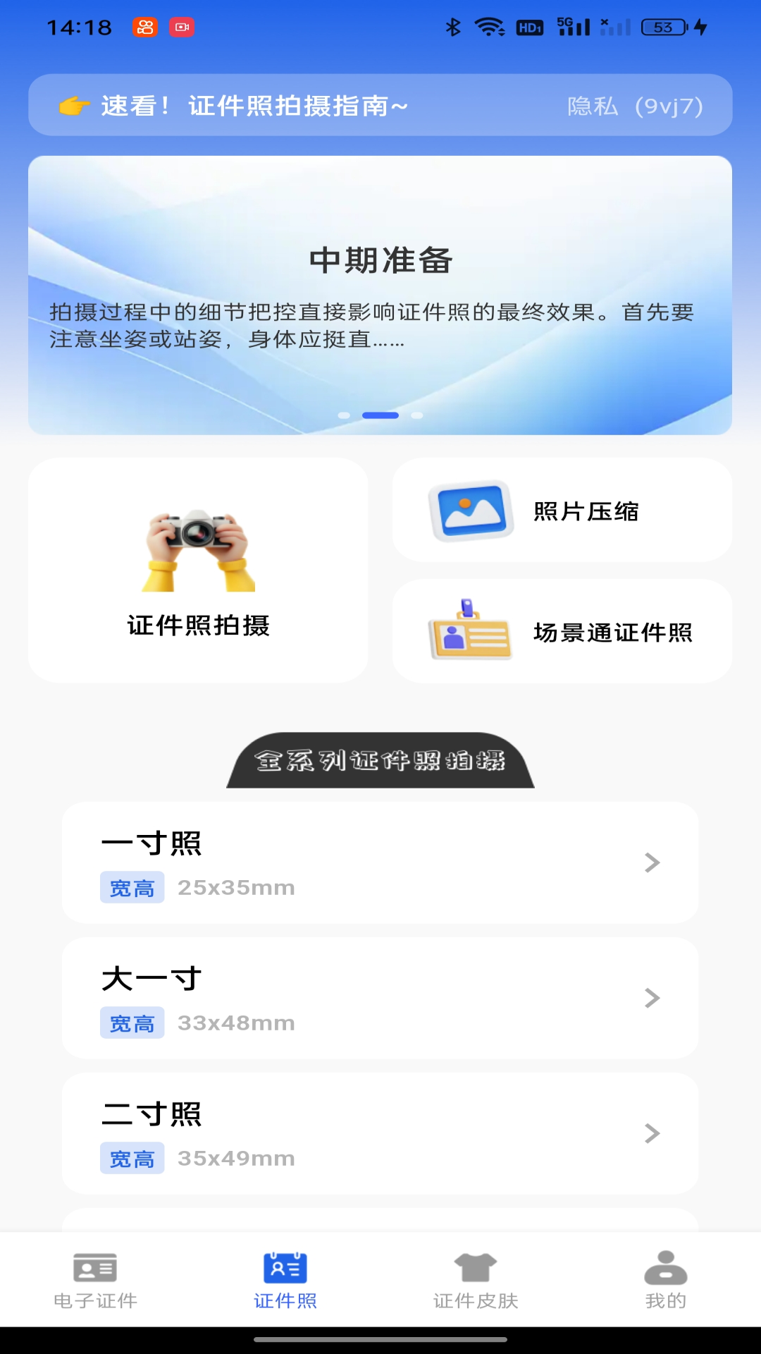 123֤���������� ֤������ ͼƬƴͼ