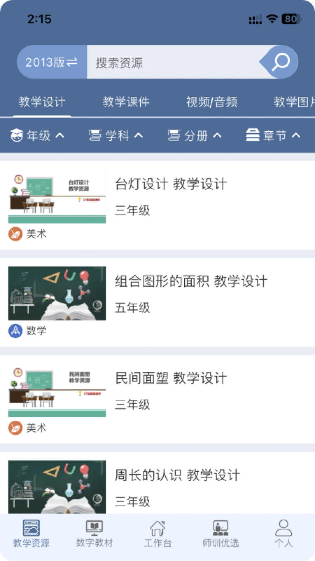 ������4.1.6 �ٷ������н�ͼ