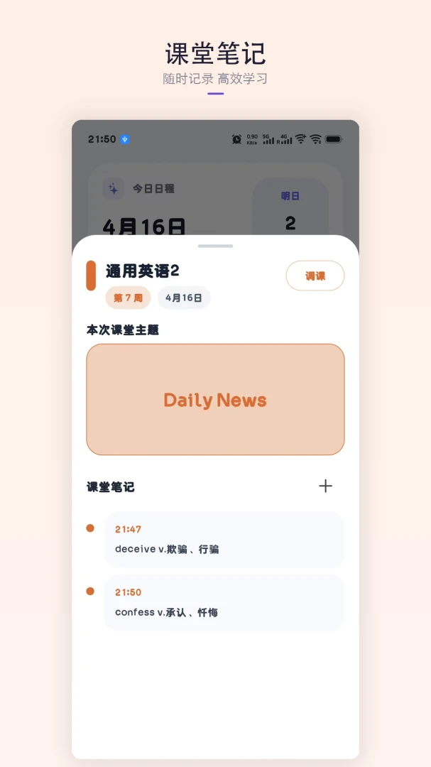 �ǿγ̱�-�޹��Ĵ�ѧ�γ̱�1.9.0 ��Ѱ����н�ͼ