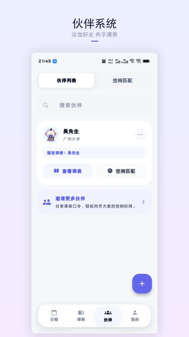 �ǿγ̱�-�޹��Ĵ�ѧ�γ̱�1.9.0 ��Ѱ����н�ͼ