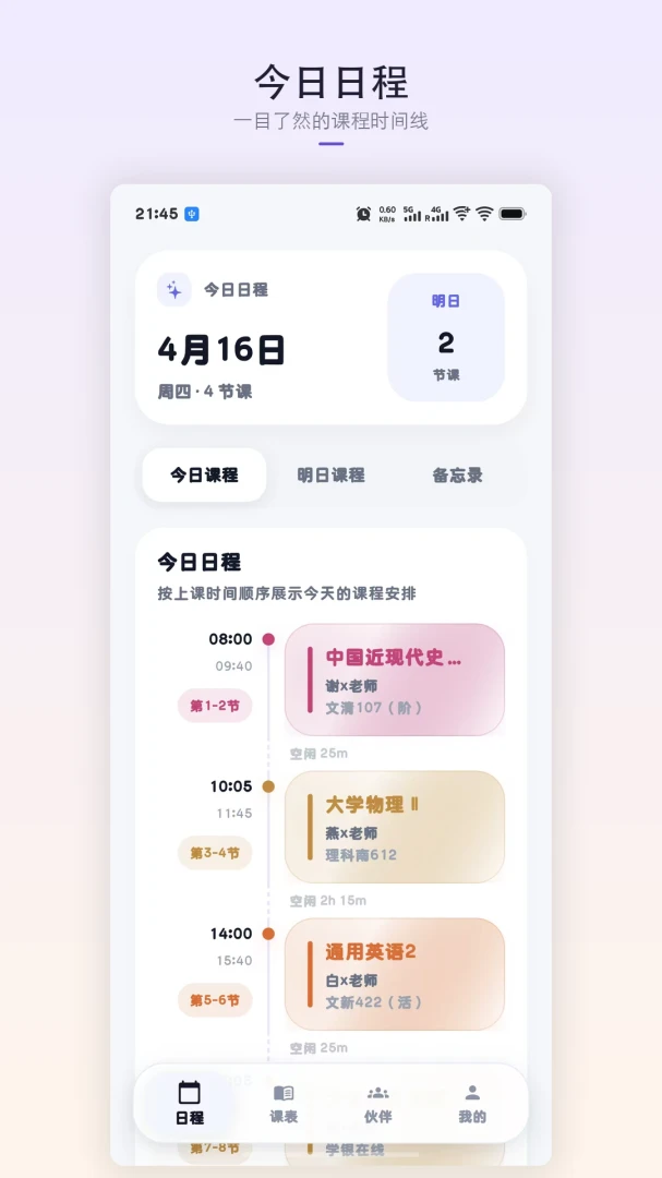 �ǿγ̱�-�޹��Ĵ�ѧ�γ̱�1.9.0 ��Ѱ����н�ͼ