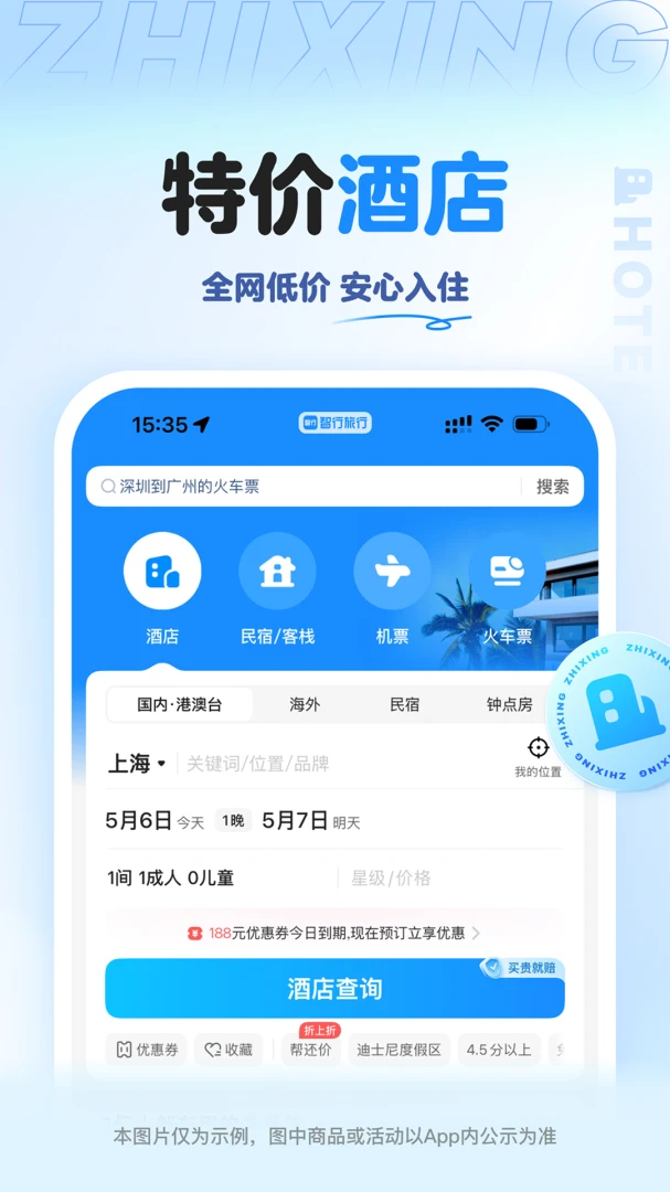 ��������-���Ƶ����޻�Ʊ10.25.2 �ٷ������н�ͼ