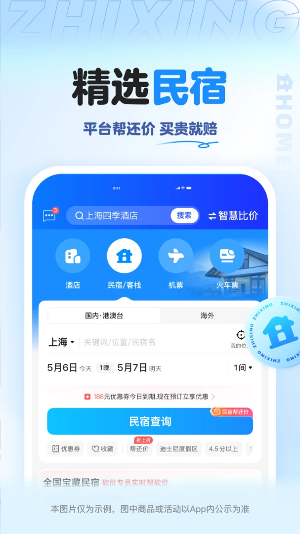 ��������-���Ƶ����޻�Ʊ10.25.2 �ٷ������н�ͼ