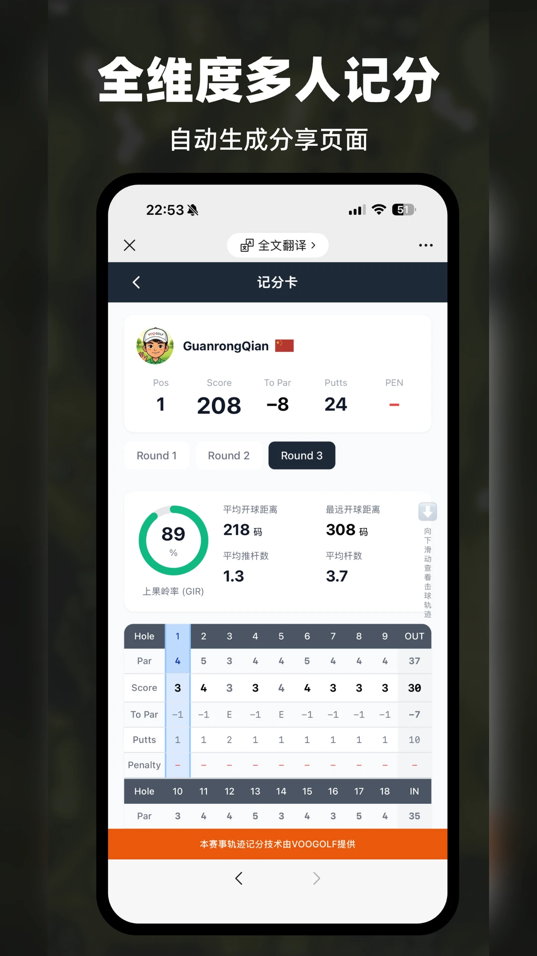 VOOGOLF�߶�������5.4.1 ��Ѱ����н�ͼ