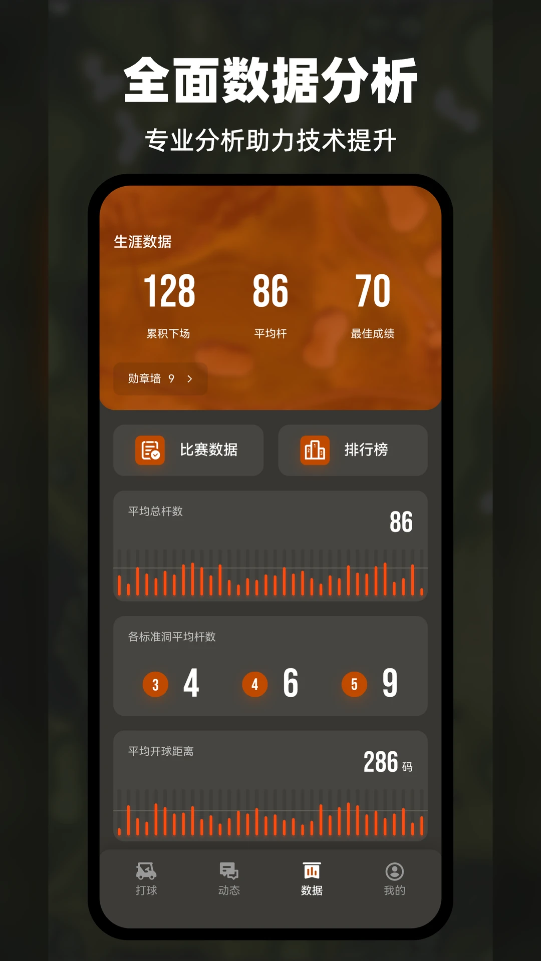 VOOGOLF�߶�������5.4.1 ��Ѱ����н�ͼ