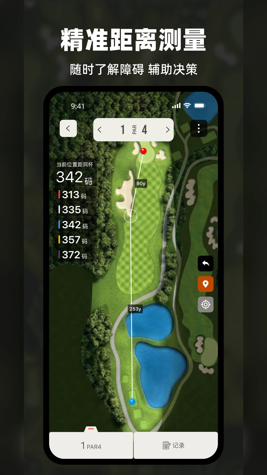 VOOGOLF�߶�������5.4.1 ��Ѱ����н�ͼ