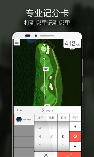 VOOGOLF高尔夫助手 高尔夫GPS测距 球场攻略 智能记分