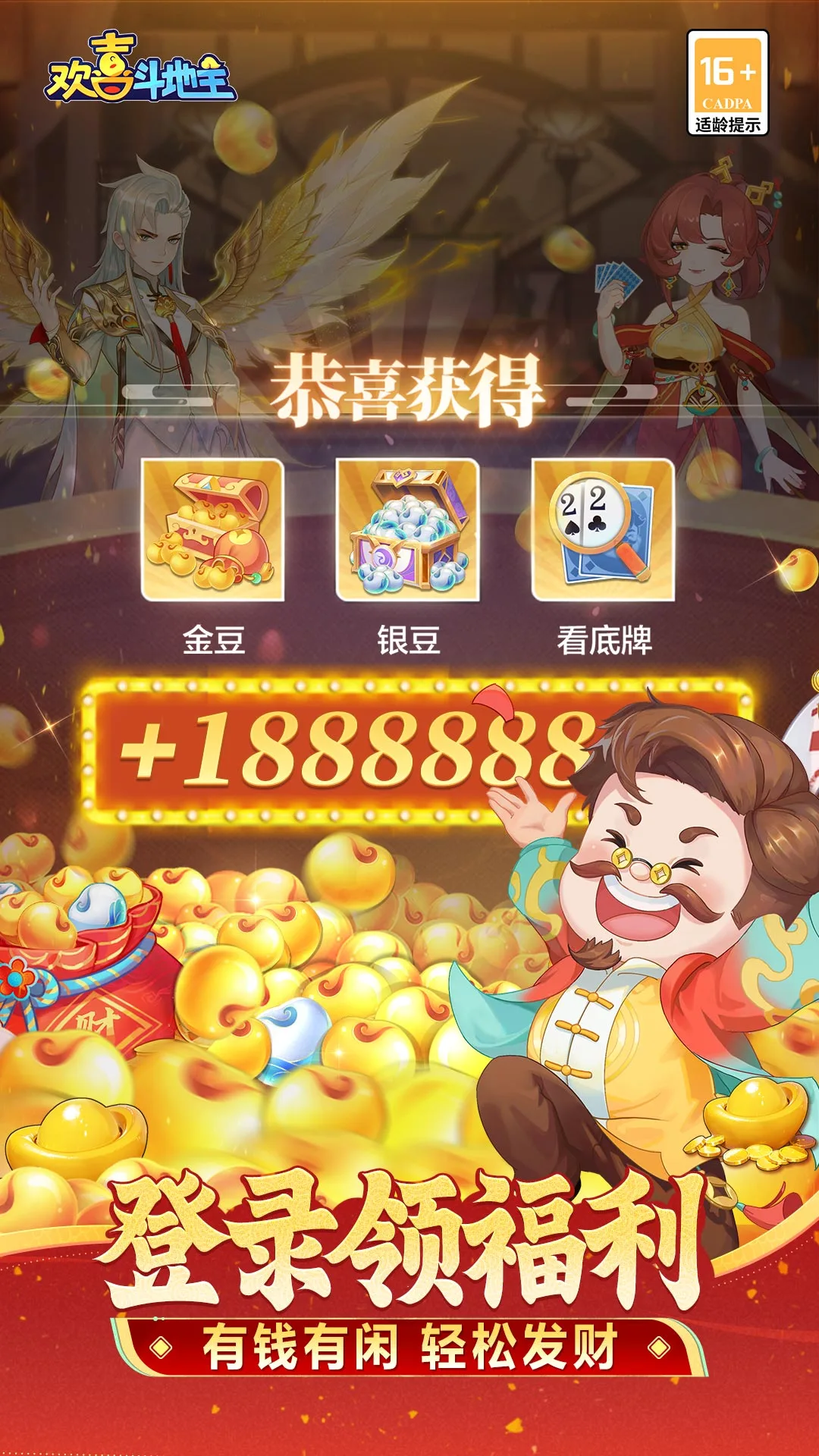 ��ϲ������5.1.445 2026 �ٷ������н�ͼ