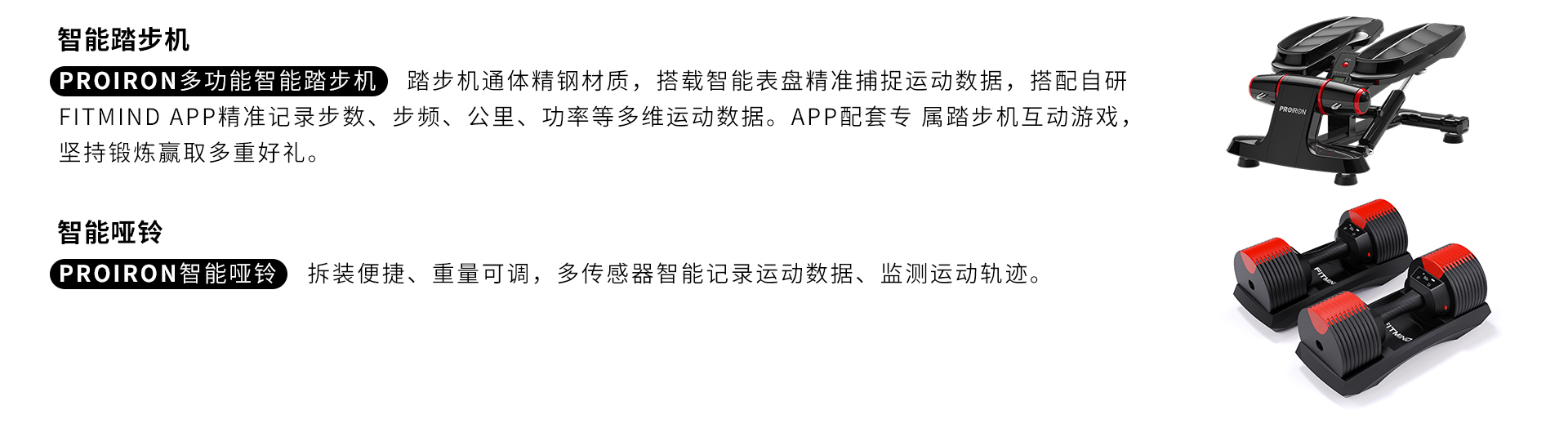 PROIRON 健身训练 智能手表 动作捕捉 哑铃计数 训练计划 动作库 饮食记录 数据统计