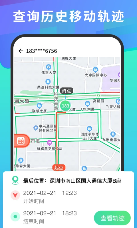�ֻ����붨λ���ҽ�ͼ2