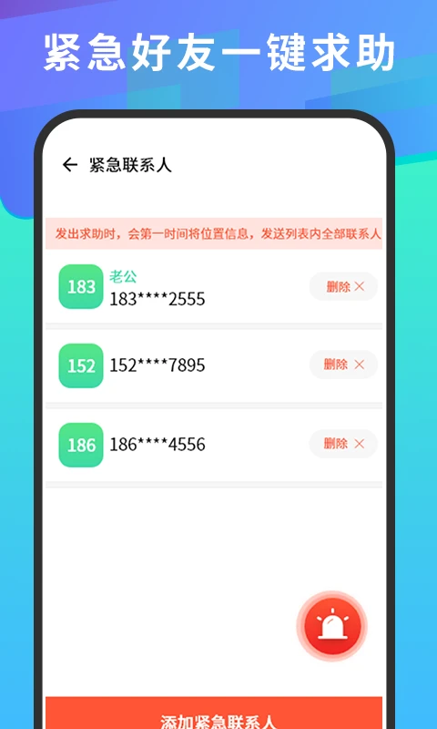 �ֻ����붨λ���ҽ�ͼ3