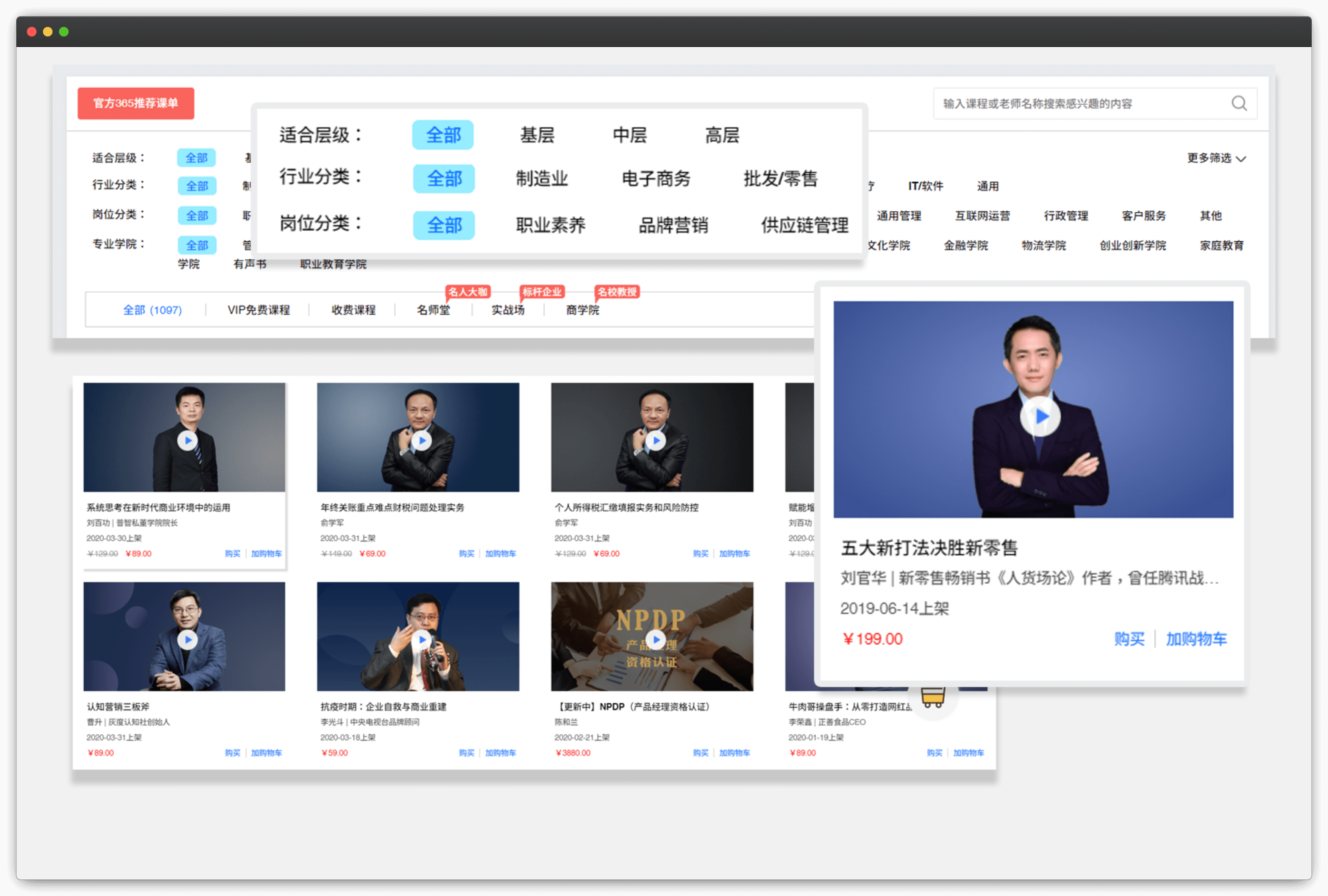 一点知识企业学习平台功能介绍