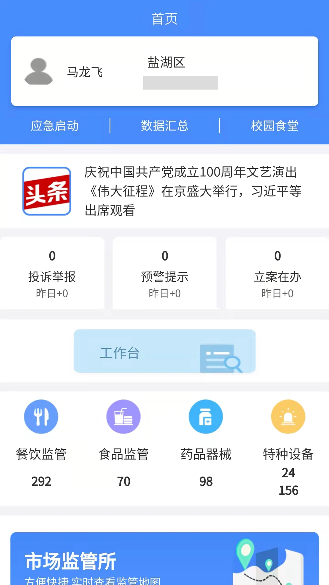 �а��Ƽ�ܶ˽�ͼ4