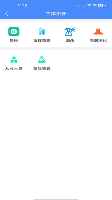 绛企云 监管执法 智能办公