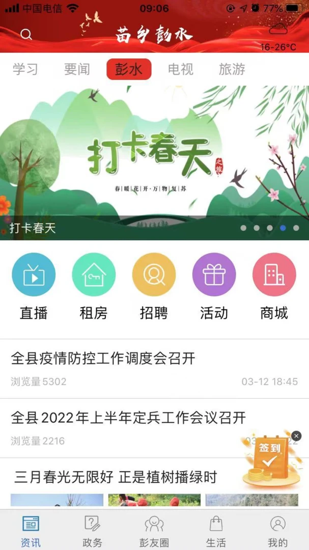 ������ˮ2.4.0 �ٷ������н�ͼ