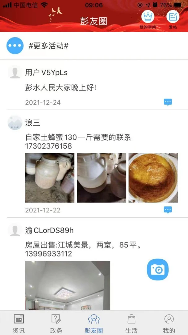 ������ˮ2.4.0 �ٷ������н�ͼ
