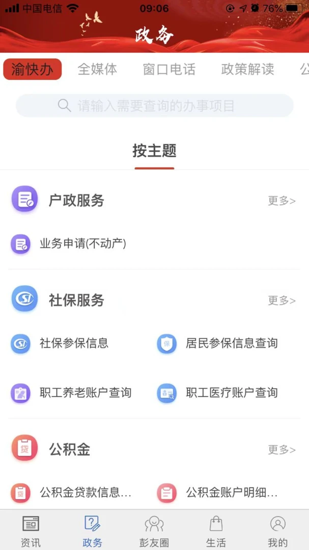 ������ˮ2.4.0 �ٷ������н�ͼ