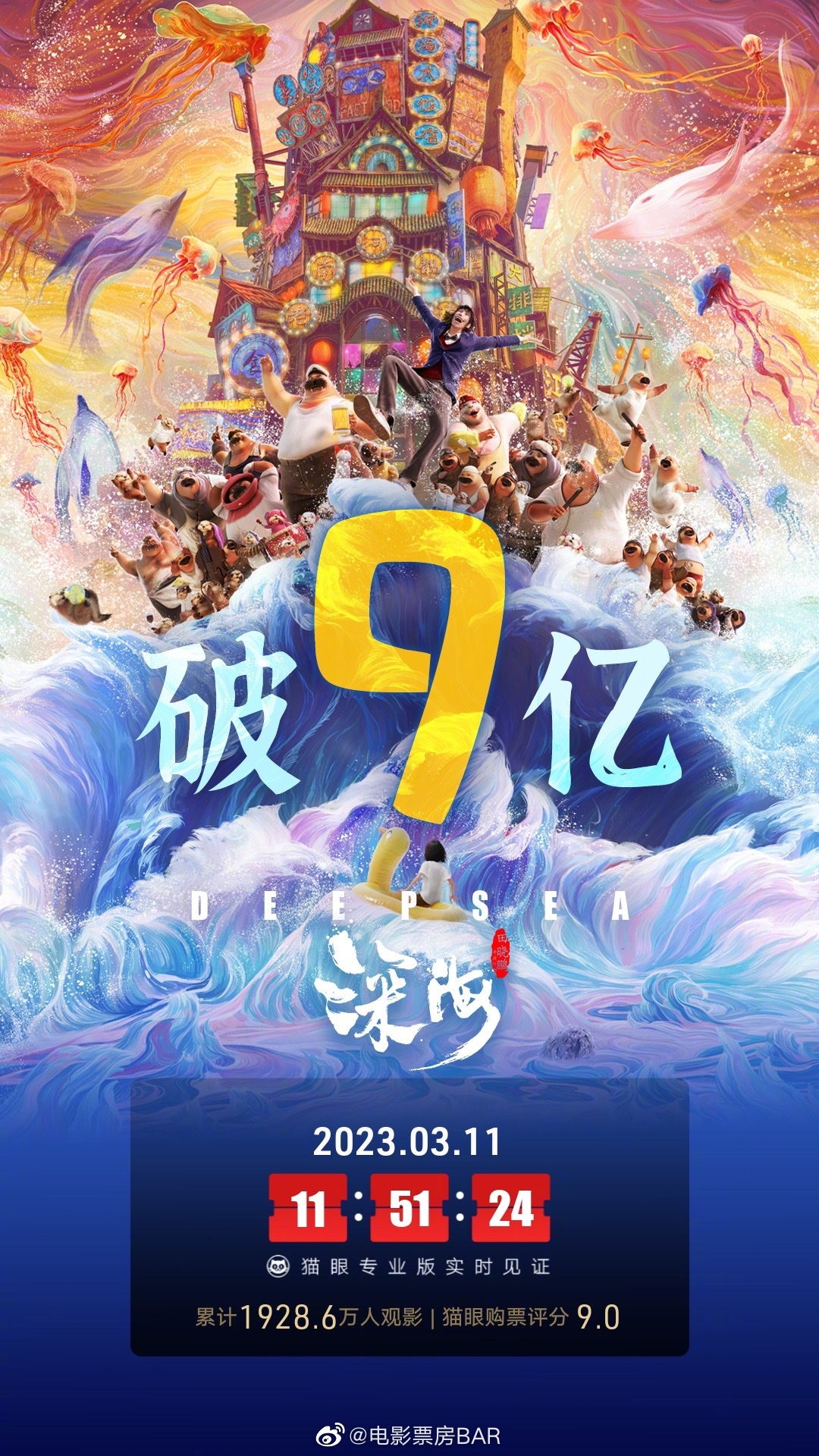 猫眼