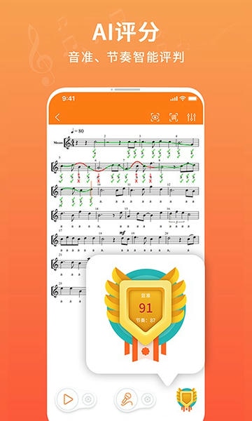 合唱佳 合唱综合平台 乐谱播放优化