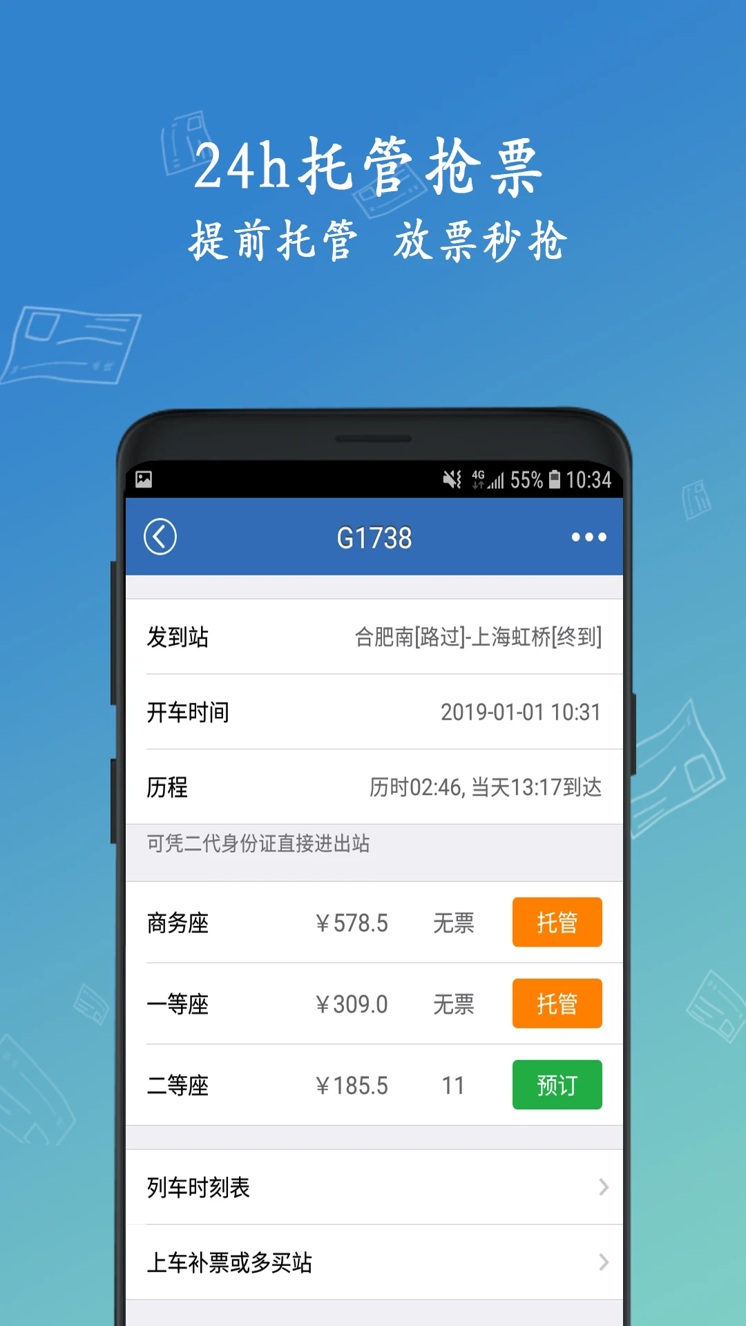 ΢�׻�Ʊ8.9.33 �ٷ������н�ͼ