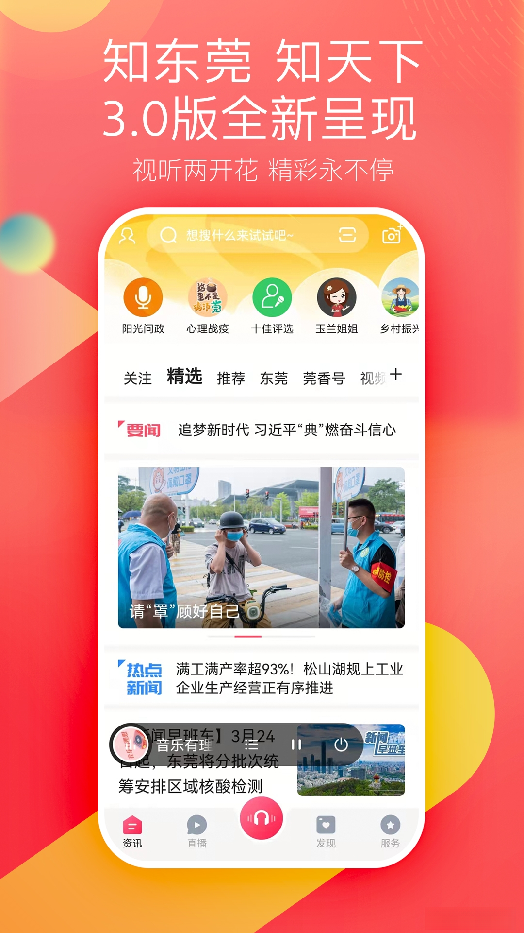 ֪��ݸ3.7.2 �ٷ������н�ͼ
