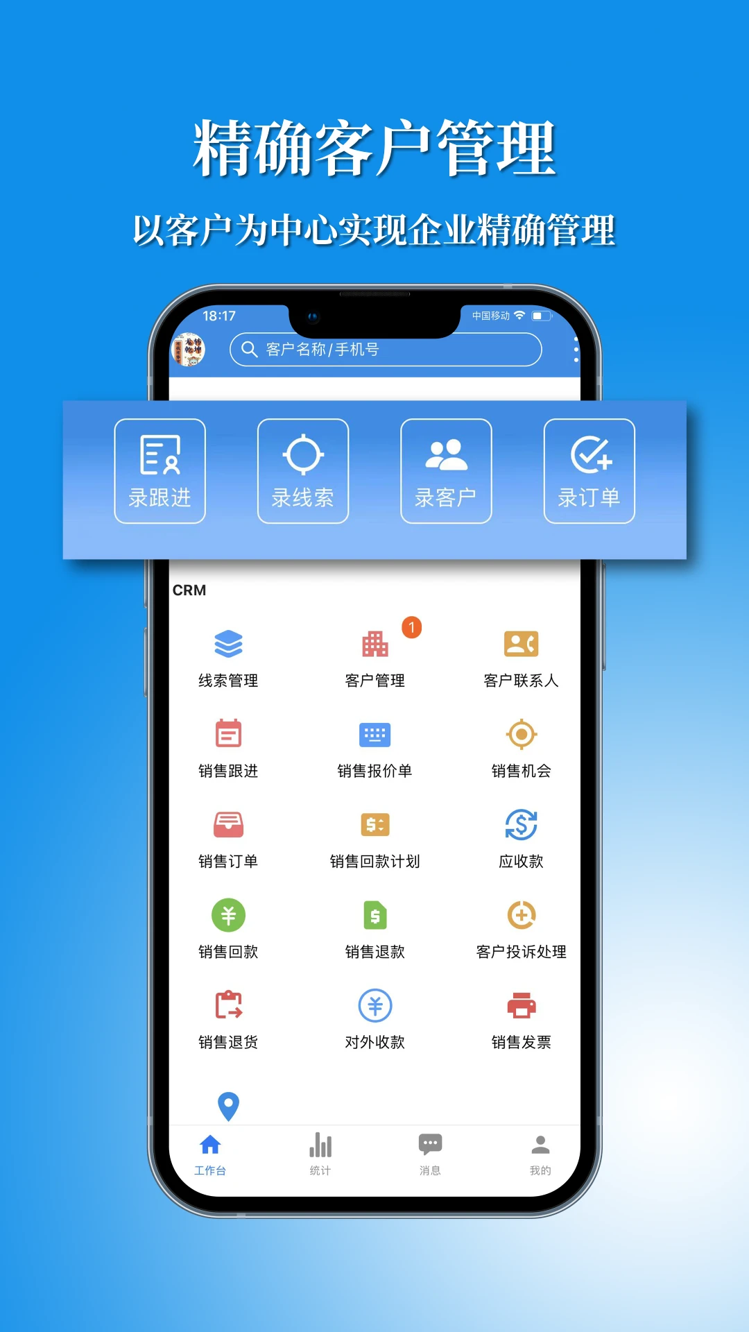 Ѷ��CRM4.4.5 �ٷ������н�ͼ