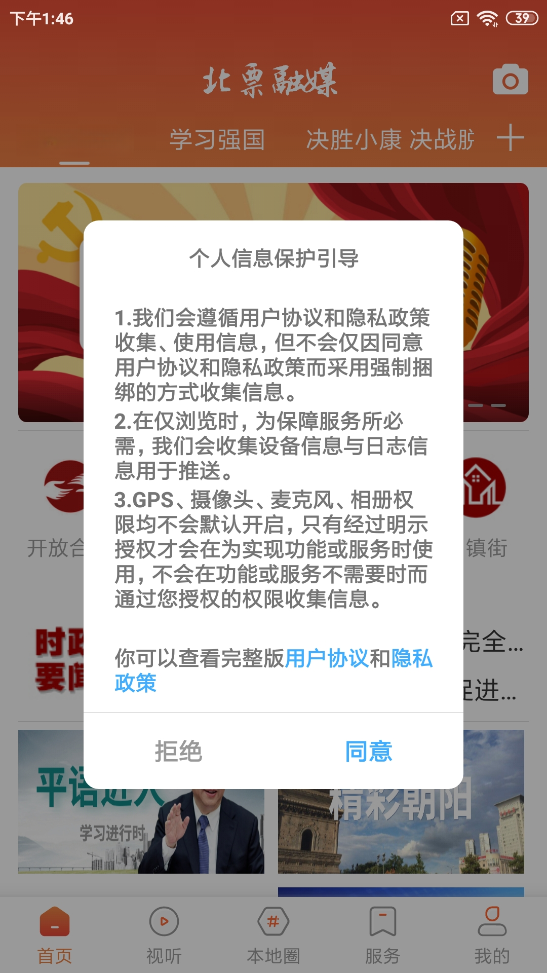 ��Ʊ��ý3.9.3 �ٷ������н�ͼ